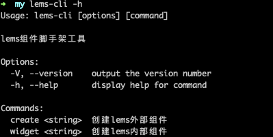 Command Help Screenshot